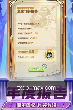 多端同步