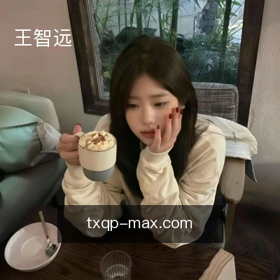 王智远